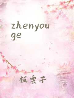 zhenyouge