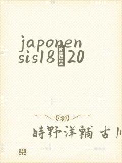 japonensis18һ20