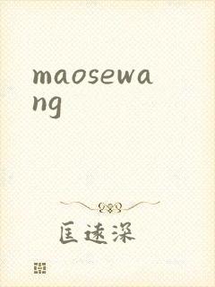 maosewang