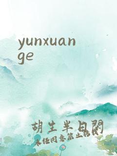 yunxuange