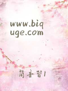 www.biquge.com