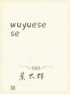 wuyuesese