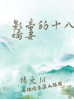 影帝的十八线小娇妻