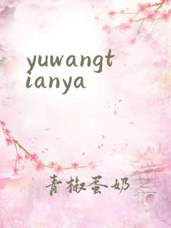 yuwangtianya