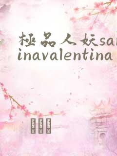 极品人妖sarinavalentina