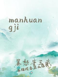 manhuangji