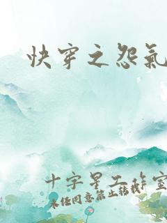 快穿之怨气森森
