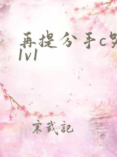 再提分手c哭你1v1