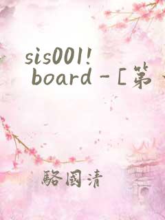sis001! board - [第一会所 关闭注册]