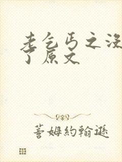 老乞丐之没完没了原文