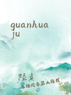 guanhuaju