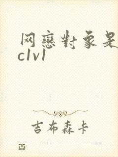 网恋对象是我哥c1v1