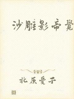 沙雕影帝觉醒了