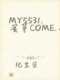 MY5531.蜜芽COME.永不失联