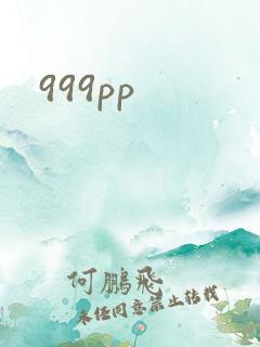 999pp