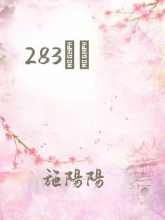 283ӰԺ