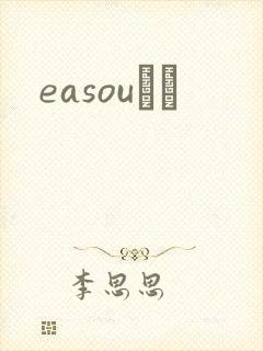 easouС˵