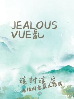 JEALOUSVUE乱