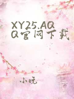 XY25.AQQ官网下载