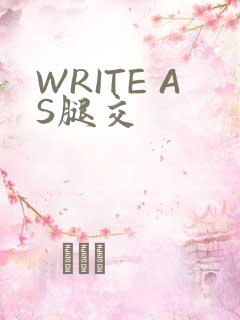 WRITE AS腿交
