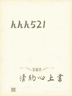 hhh521