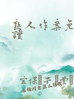 熟人作案免费阅读