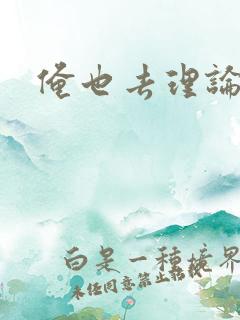 俺也去理论资源