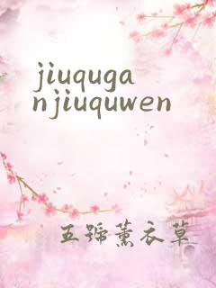 jiuquganjiuquwen