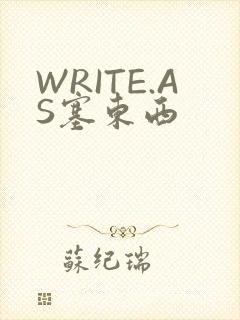 WRITE.AS塞东西