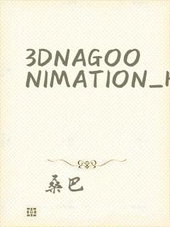 3DNAGOONIMATION_HONKAI无尺