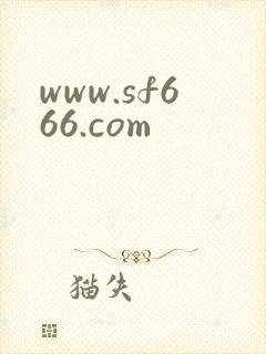 www.sf666.com