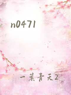n0471
