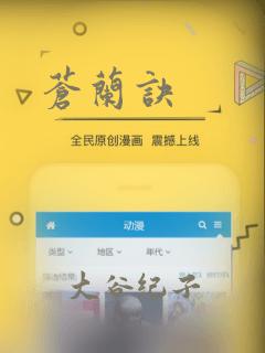 苍兰诀：结局+番外