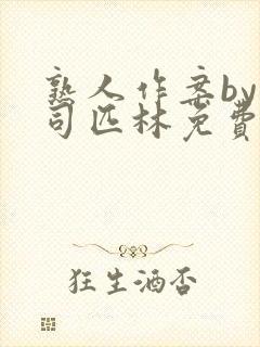 熟人作案by阿司匹林免费阅读