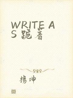 WRITE AS 跪着