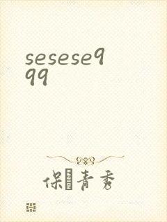 sesese999