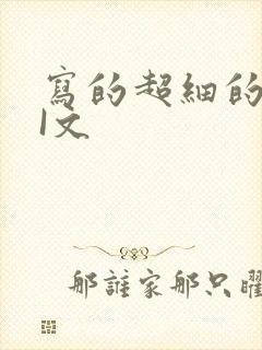 写的超细的DOI文