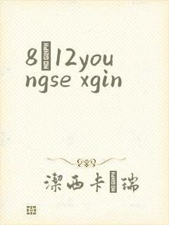 8һ12youngse xgin