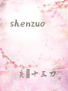 shenzuo