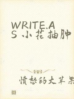 WRITE.AS 小花抽肿