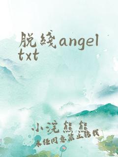 脱线angeltxt
