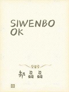 SIWENBOOK