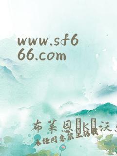 www.sf666.com