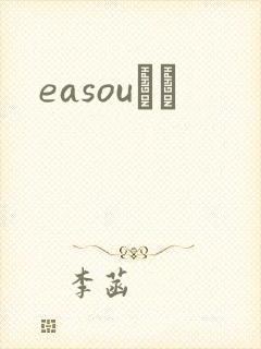 easouС˵