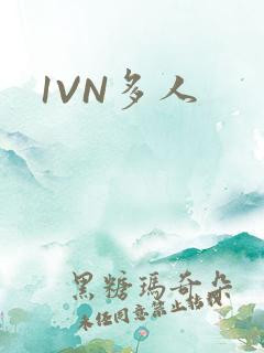1VN多人