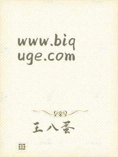 www.biquge.com