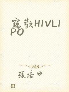 窃欢H1VL1PO