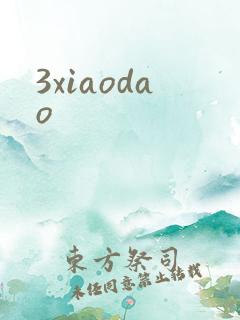 3xiaodao