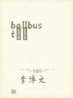 ballbustС˵