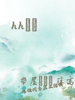 hhС˵